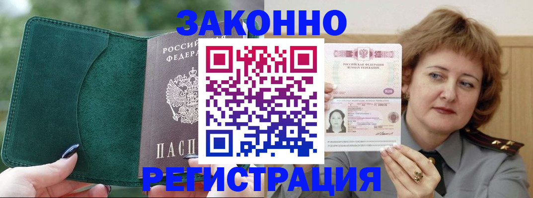миграционный учет в Мелеузе
