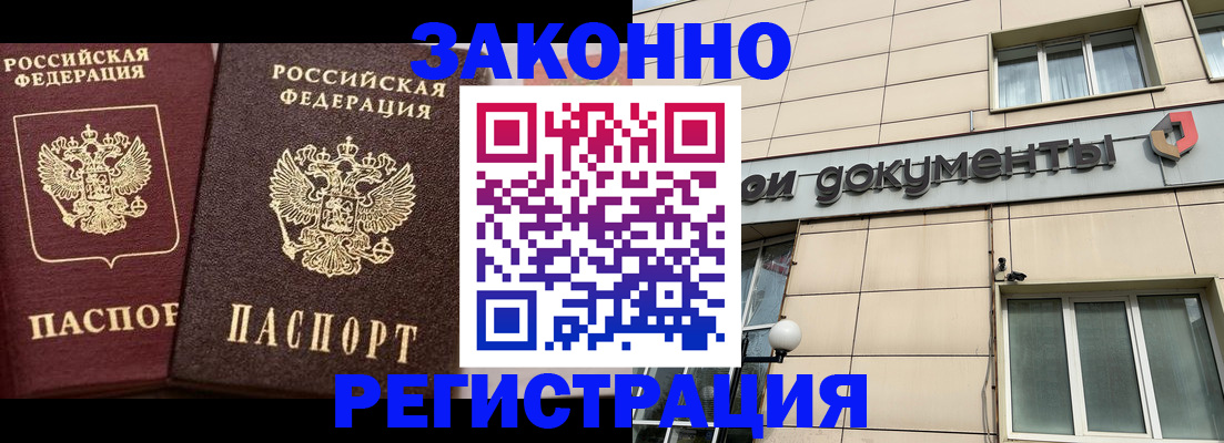 прописка в Мелеузе
